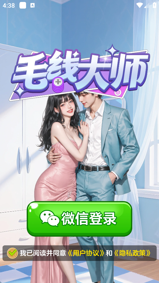 ë�ߴ�ʦ��Ϸ��׿�����ذ�װv1.1.1 ���°�