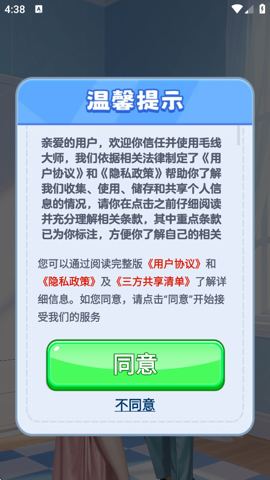 ë�ߴ�ʦ��Ϸ��׿�����ذ�װv1.1.1 ���°�