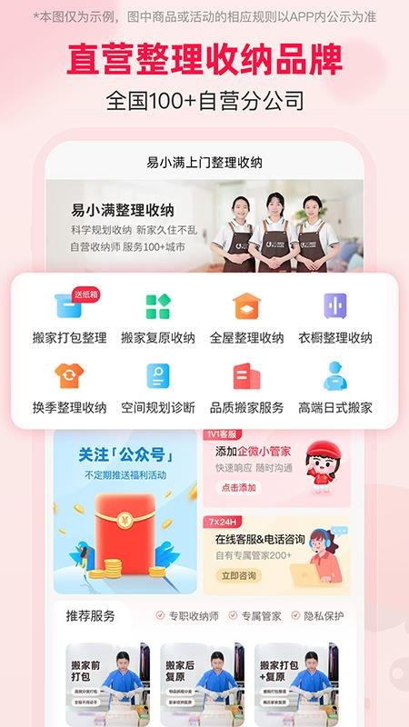 ��С���������ɰ�׿��v1.1.9 �ٷ���