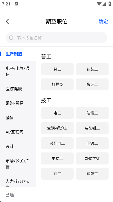 ��ͨ�˲���2026���°�(��ֱͨƸ)v11.22.1 �ֻ���