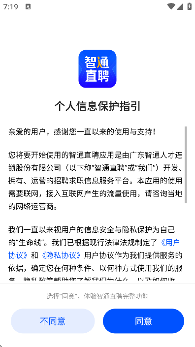 ��ͨ�˲���2026���°�(��ֱͨƸ)v11.22.1 �ֻ���