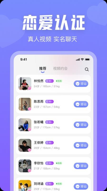 ͬ������app���°�����v2.0.12 ��Ѱ�