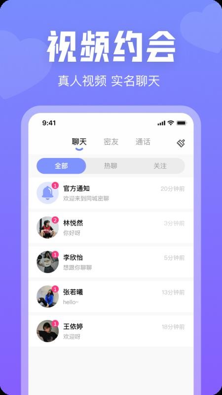 ͬ������app���°�����v2.0.12 ��Ѱ�