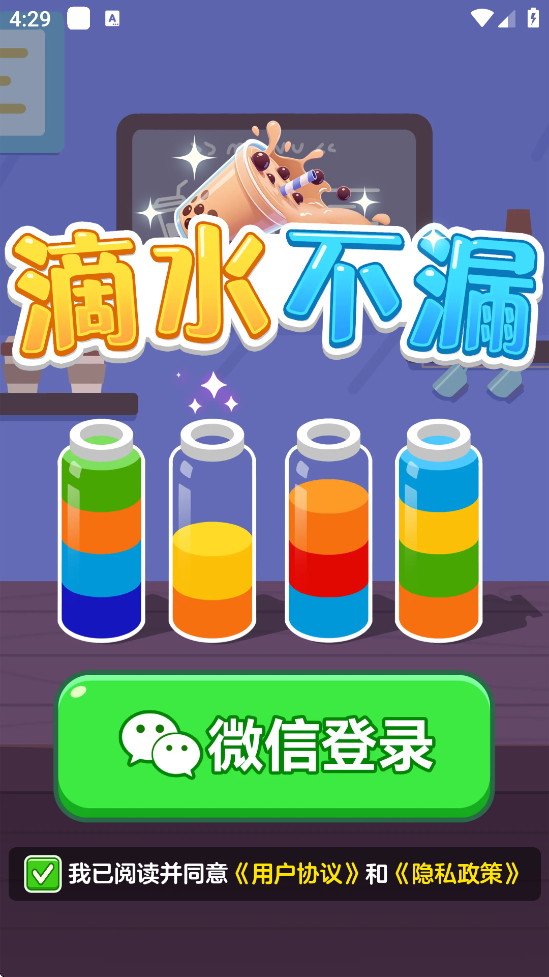 ��ˮ��©�������°汾���ذ�װv1.1.1 �ֻ���