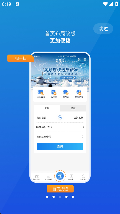 ������app���°汾v4.0.20 �ٷ���