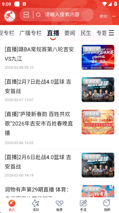 ���������عٷ�����v2.0.7 �ֻ���