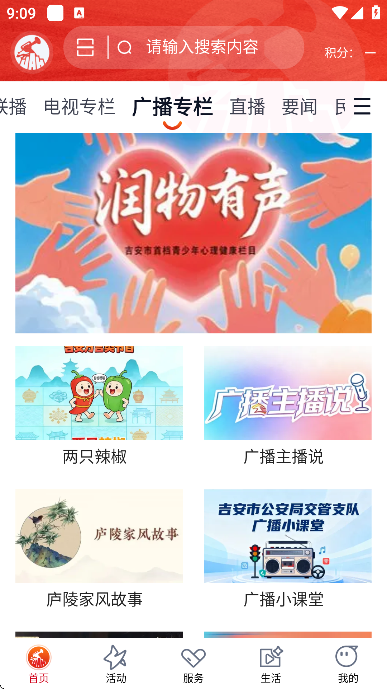 ���������عٷ�����v2.0.7 �ֻ���