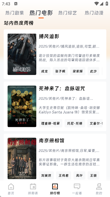 ����ӰԺ���°�����v3.3.8 ��׿��