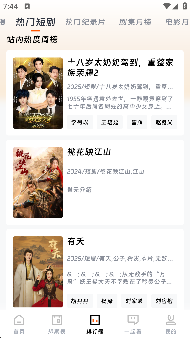 ����ӰԺ���°�����v3.3.8 ��׿��