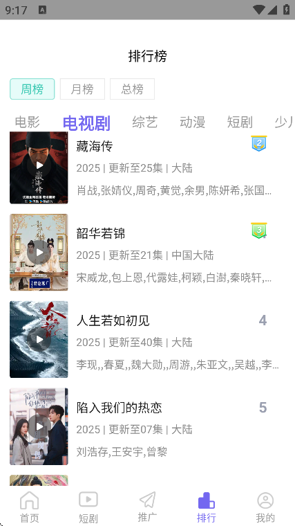 ����Ӱ���������2026��v1.0.24 �ֻ���