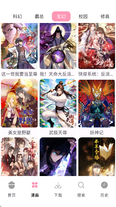 ľ֮������app��׿��(ľ����)v4.3.9 ���°�