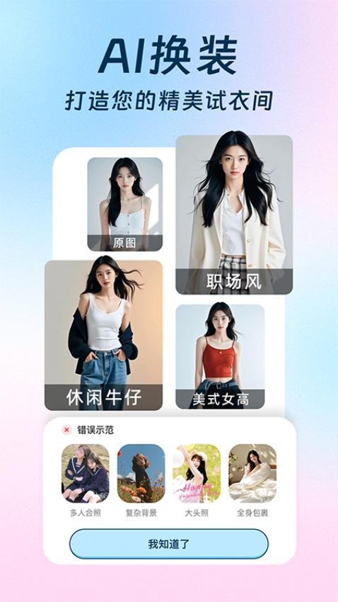 AI��װ���app���°�v1.1.5 �ֻ���