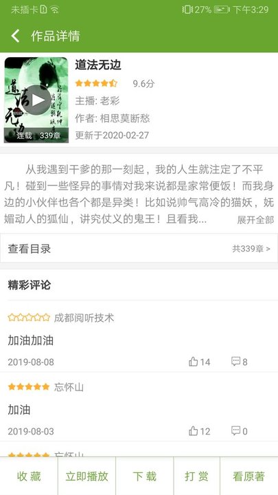 txt�ı��������°�����v3.9.63 ��׿��