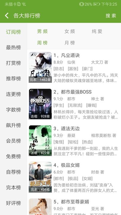 txt�ı��������°�����v3.9.63 ��׿��