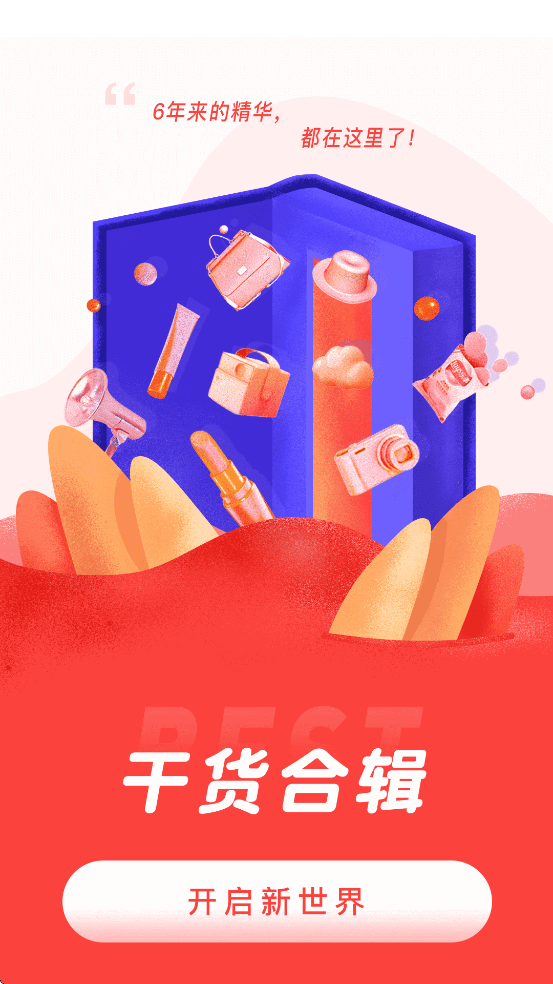 ·���������°汾���ذ�װv6.4.3 ��׿��