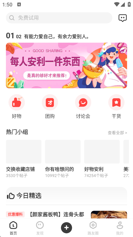 ·���������°汾���ذ�װv6.4.3 ��׿��