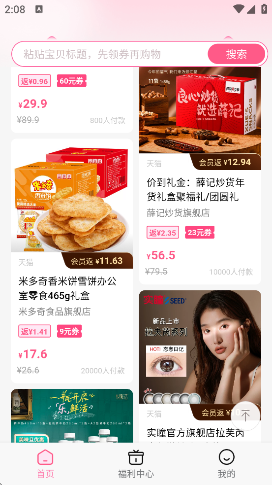 ���Ⱦ�ѡ�����ٷ����ذ�װ���v6.5.1 ��׿��