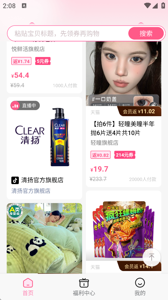 ���Ⱦ�ѡ�����ٷ����ذ�װ���v6.5.1 ��׿��