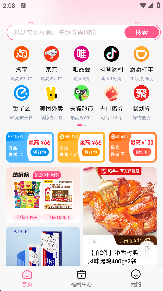 ���Ⱦ�ѡ�����ٷ����ذ�װ���v6.5.1 ��׿��