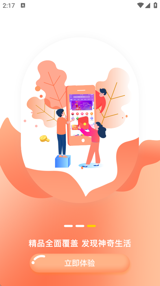 �ⵣ���������°汾���ذ�װv1.3.7 �ֻ���