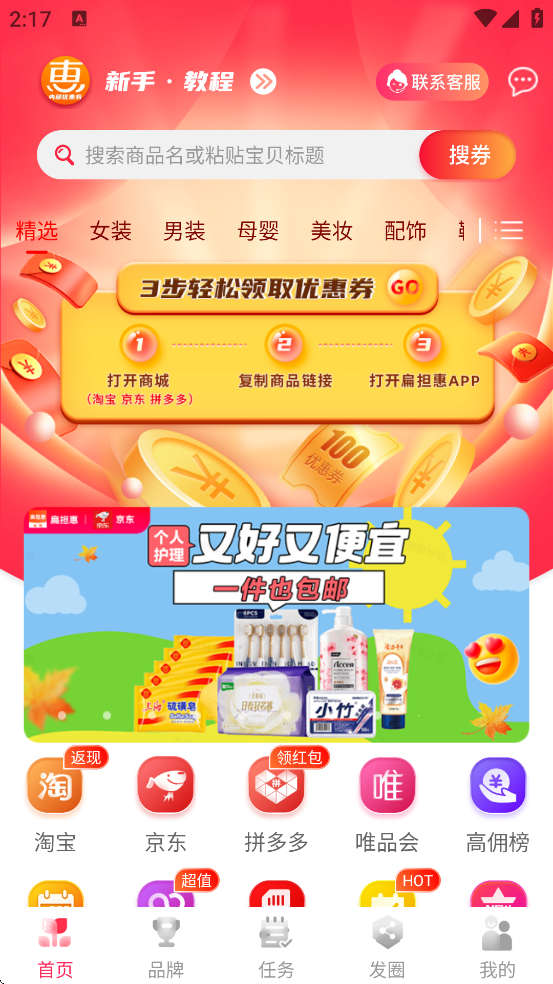 �ⵣ���������°汾���ذ�װv1.3.7 �ֻ���