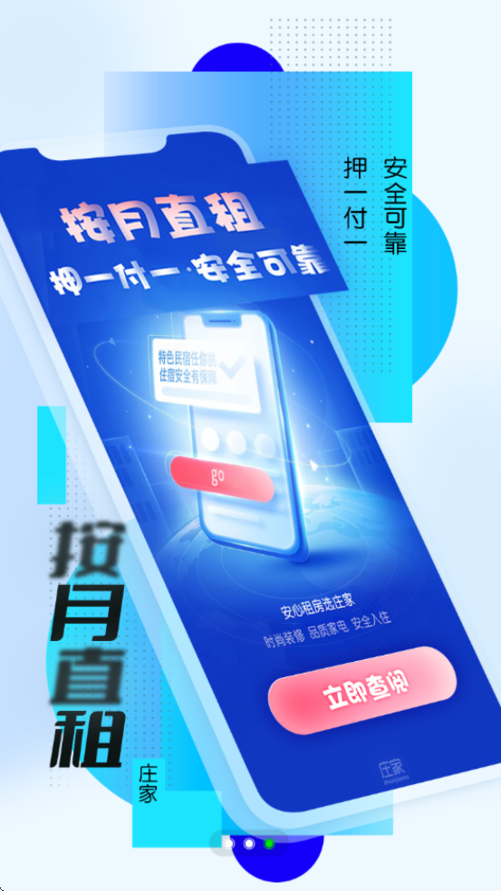 ׯ�ҹ���ũׯapp��׿�����ذ�װv4.8.11 ���°�