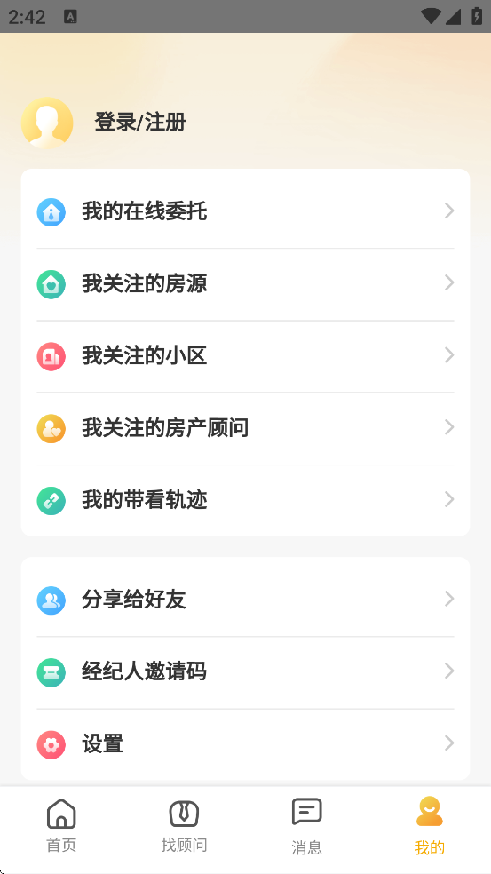 ������������app��װ���°汾v3.3.28 ��׿��