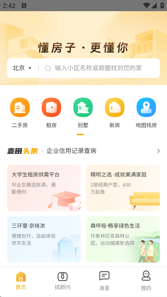 ������������app��װ���°汾v3.3.28 ��׿��