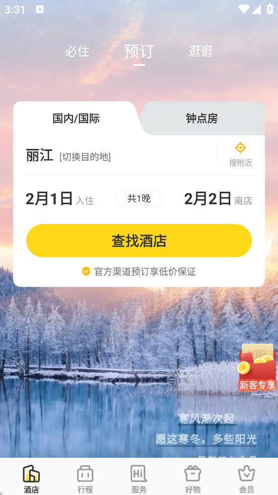 �������йٷ��������ذ�װv3.4.4 ��׿��