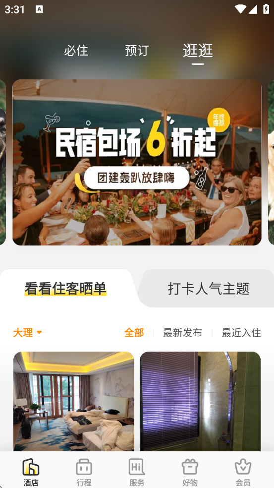 �������йٷ��������ذ�װv3.4.4 ��׿��