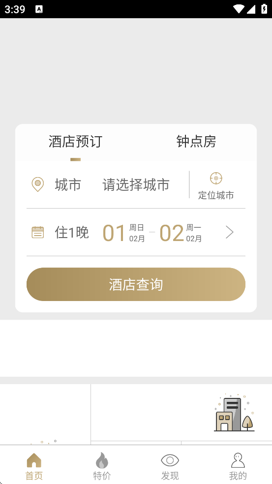 ���������������ذ�װ�ֻ��棨ס�����v8.6.4 ��׿��