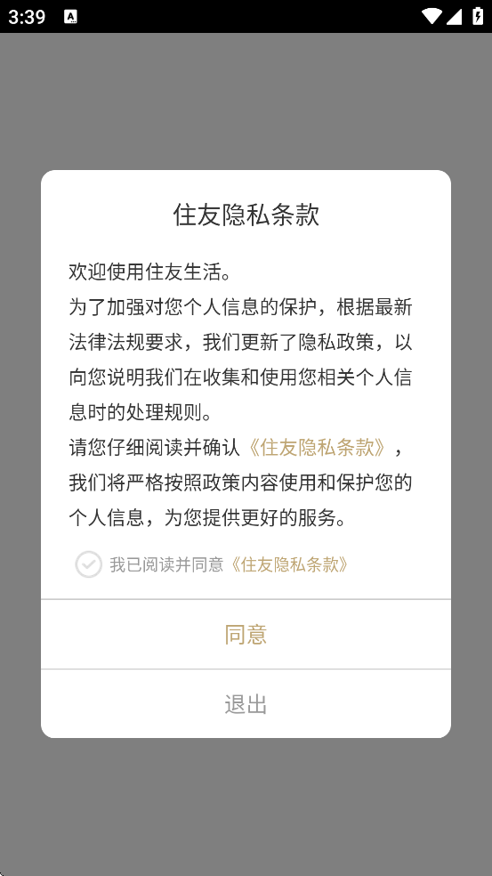 ���������������ذ�װ�ֻ��棨ס�����v8.6.4 ��׿��