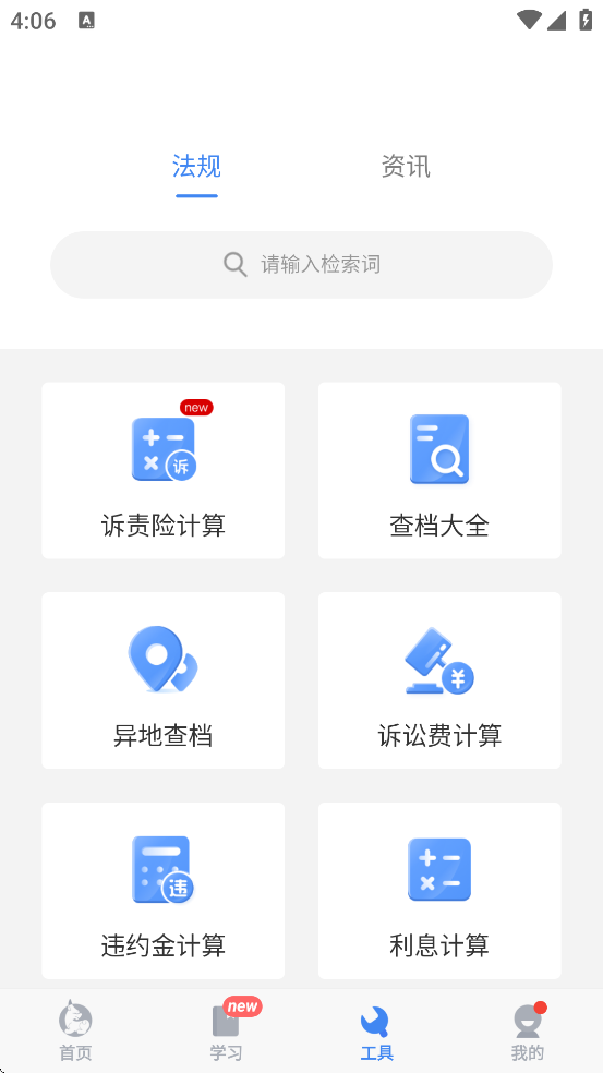 ������ʦ������׿�����ذ�װv9.9.50 �ֻ���