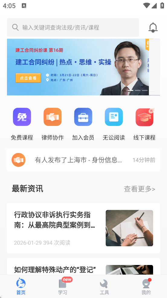 ������ʦ������׿�����ذ�װv9.9.50 �ֻ���