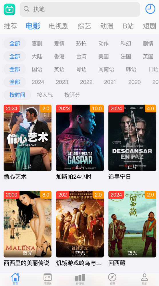 ����Ӱ�����°�����v2.0.0 ��׿��