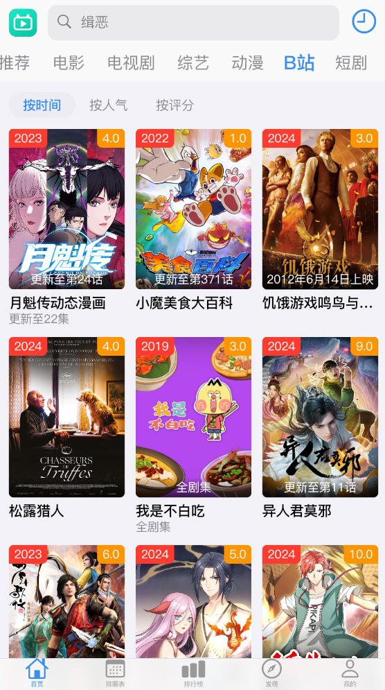 ����Ӱ�����°�����v2.0.0 ��׿��