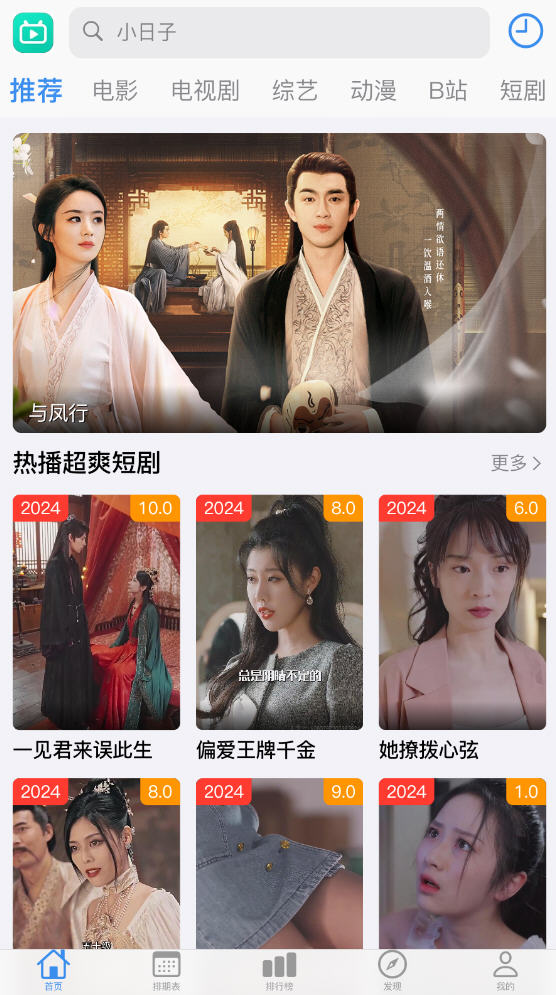 ����Ӱ�����°�����v2.0.0 ��׿��