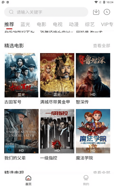 ����Ӱ��tv�������°汾���ذ�װv1.9.1 ��Ѱ�