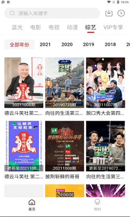 ����Ӱ��tv�������°汾���ذ�װv1.9.1 ��Ѱ�