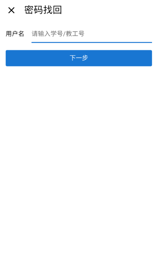 �����ǻ�ѧ��ƽ̨v2.0.1 ��׿��