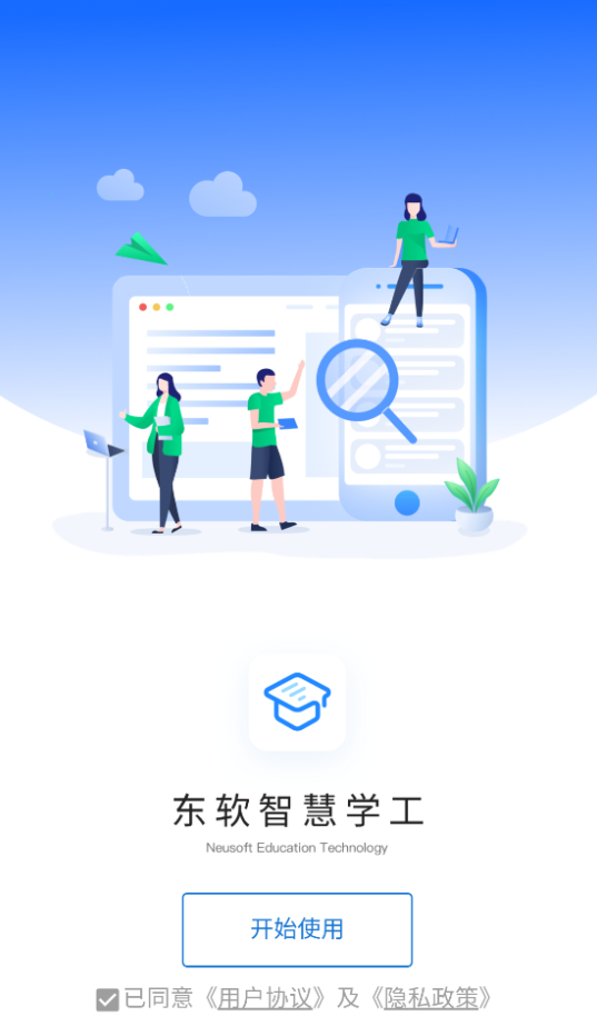 �����ǻ�ѧ��ƽ̨v2.0.1 ��׿��