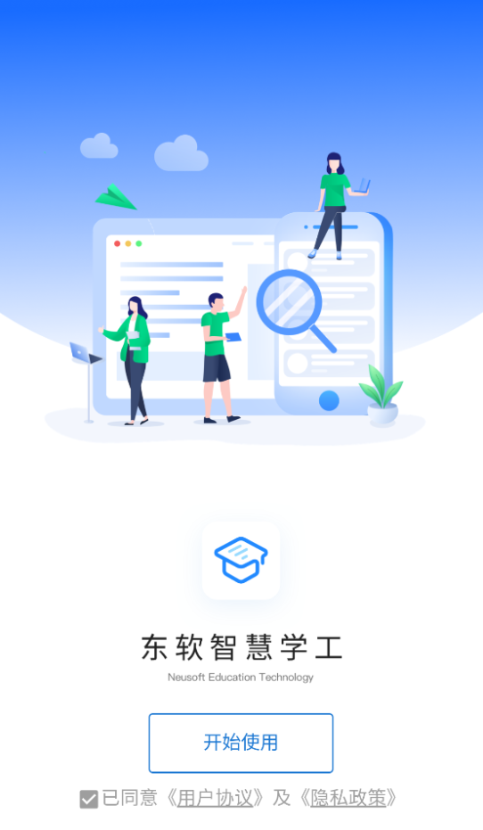 �����ǻ�ѧ��ƽ̨v2.0.1 ��׿��