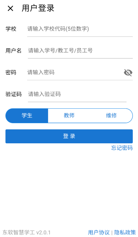 �����ǻ�ѧ��ƽ̨v2.0.1 ��׿��