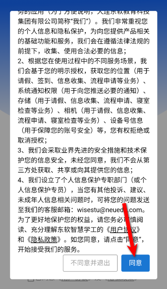 �����ǻ�ѧ��ƽ̨v2.0.1 ��׿��