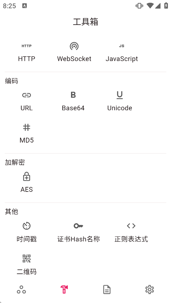 ProxyPin��׿��v1.2.5 ��Ѱ�