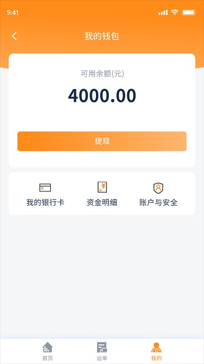 ����ͨ����ƽ̨�ٷ����°�����v2.2.0 ��׿��