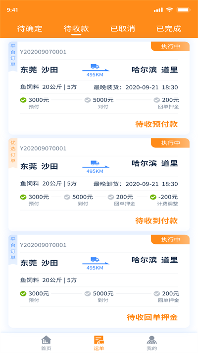 ����ͨ����ƽ̨�ٷ����°�����v2.2.0 ��׿��