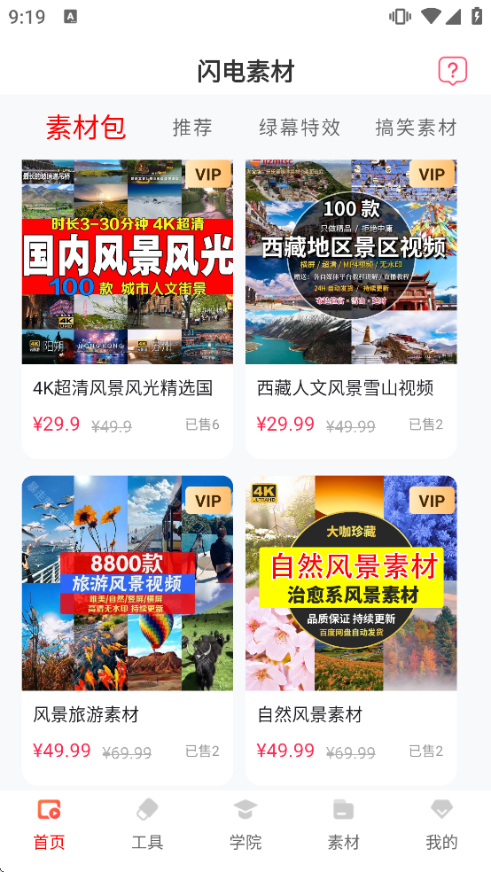 �����ز���Ƶ��ˮӡ������Ѱ�װappv2.1.9 ���°�