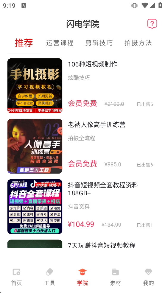 �����ز���Ƶ��ˮӡ������Ѱ�װappv2.1.9 ���°�