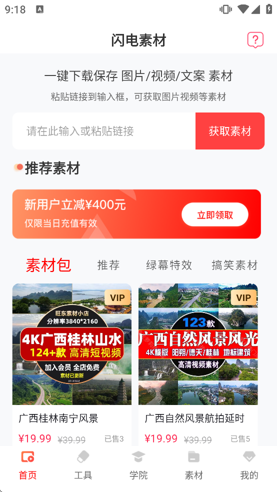 �����ز���Ƶ��ˮӡ������Ѱ�װappv2.1.9 ���°�